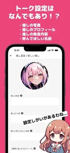 oshitalk����v4.1.0 ��Ѱ��ͼ