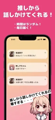 oshitalk软件