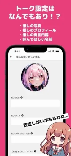 oshitalk软件