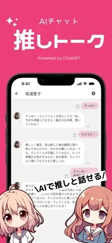 oshitalk����v4.1.0 ��Ѱ��ͼ