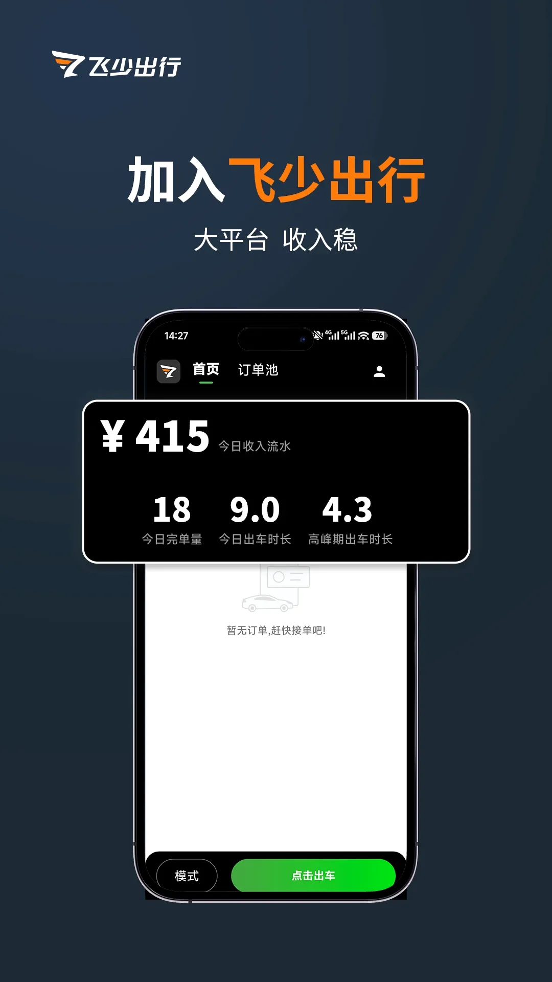 ����˾��v3.5.3 �ֻ����ͼ