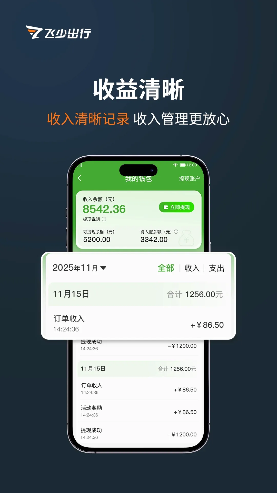 ����˾��v3.5.3 �ֻ����ͼ
