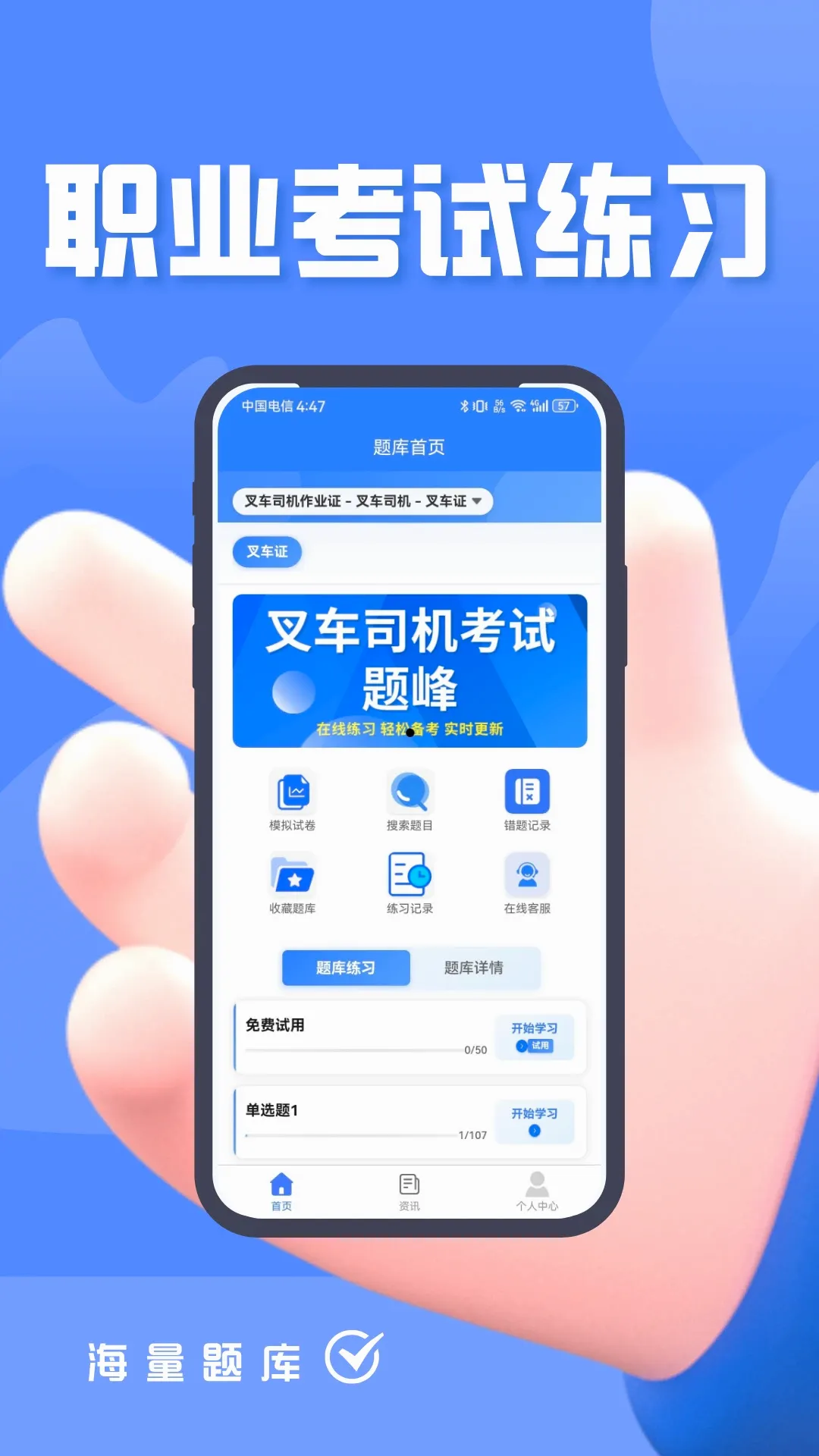�泵˾�������������v5.0.3 ��׿���ͼ