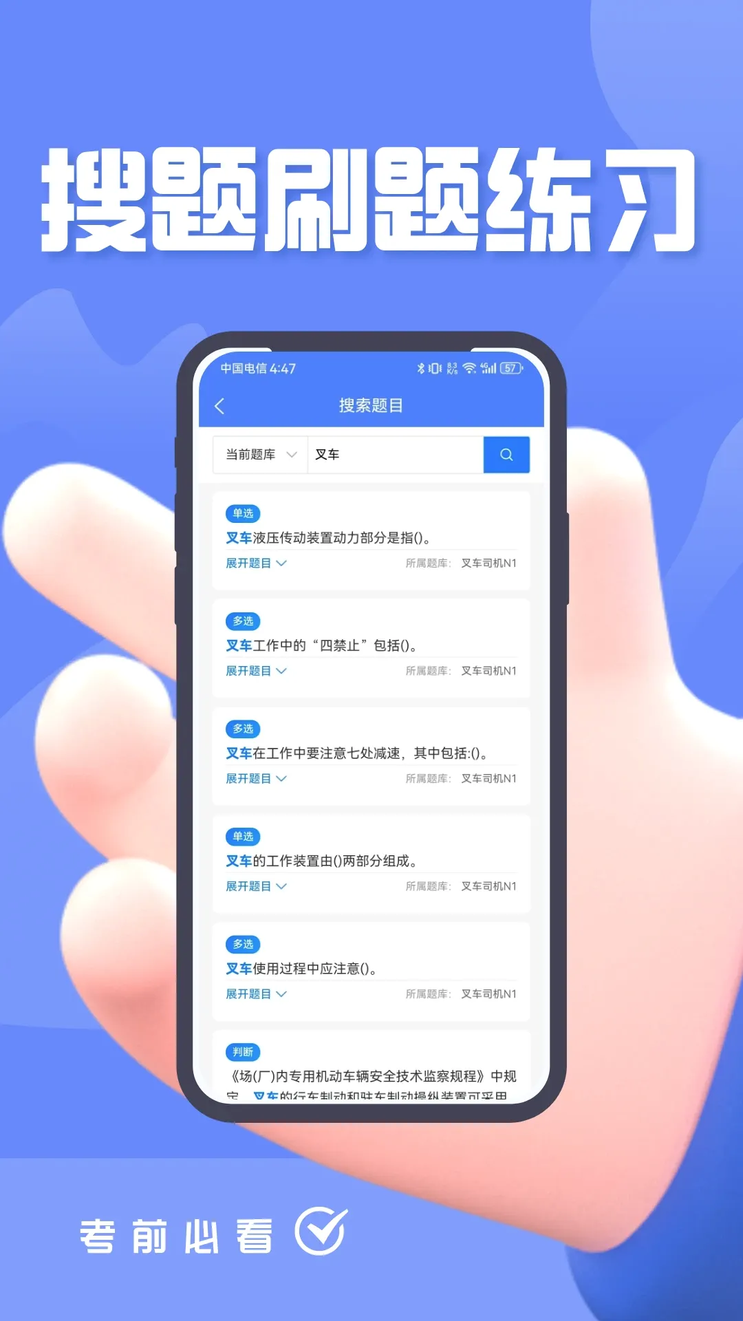 �泵˾�������������v5.0.3 ��׿���ͼ