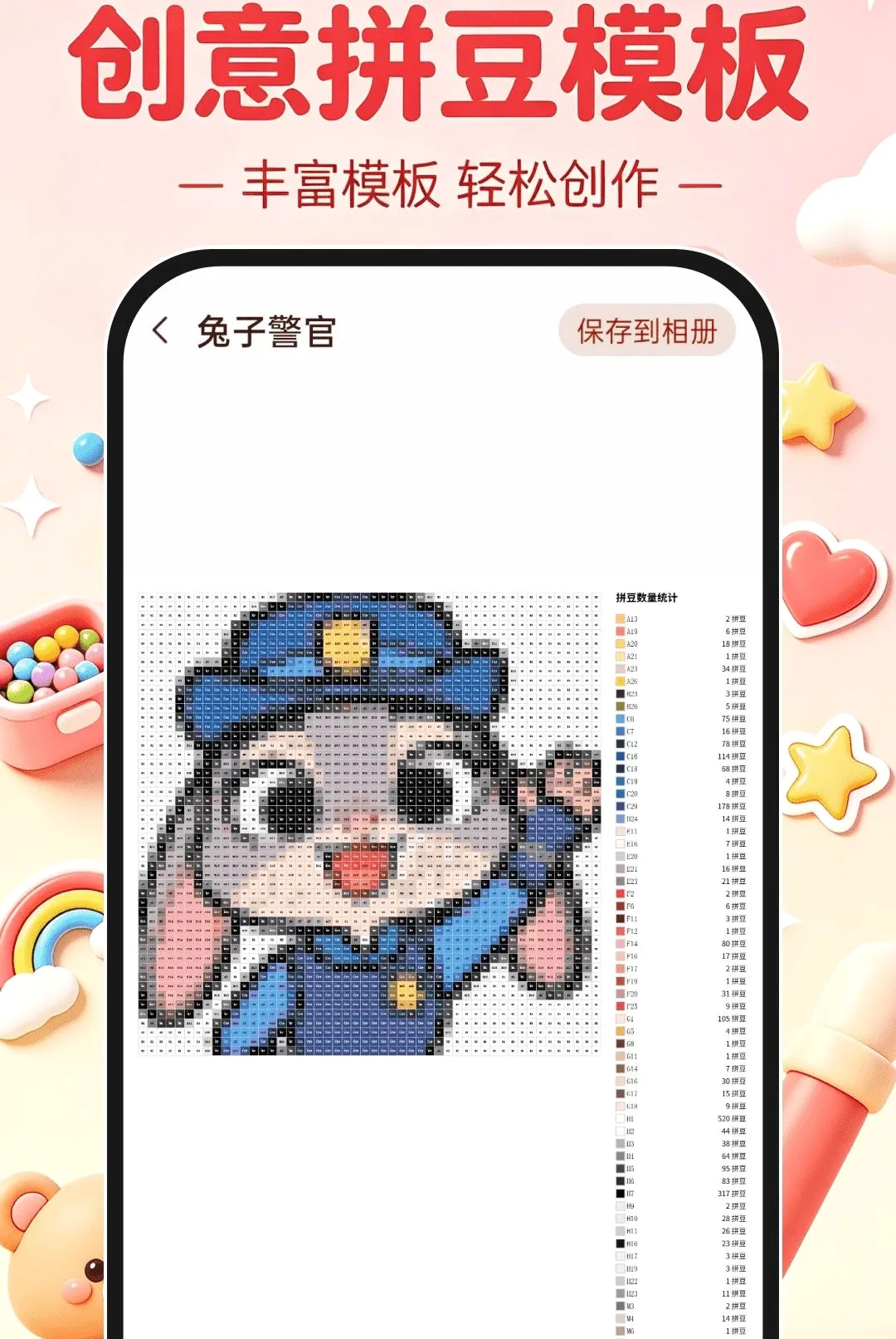 ����ʽƴ��DIY2026���°汾v1.0.0 �ٷ������ͼ
