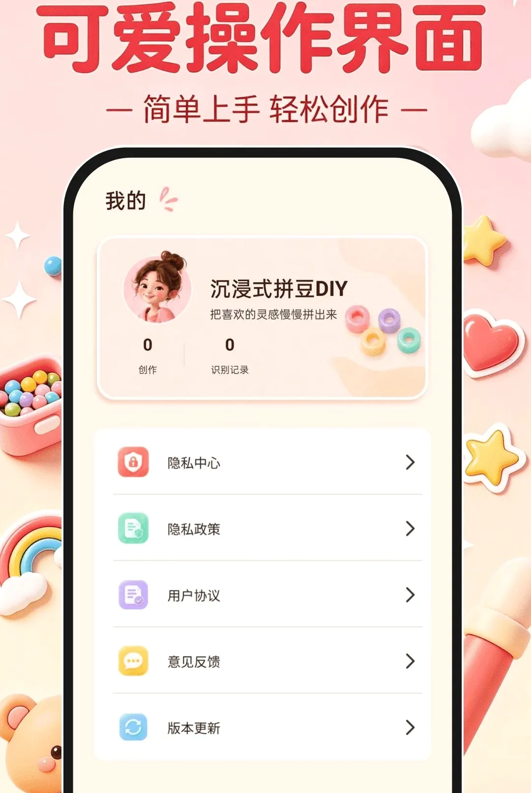 ����ʽƴ��DIY2026���°汾v1.0.0 �ٷ������ͼ
