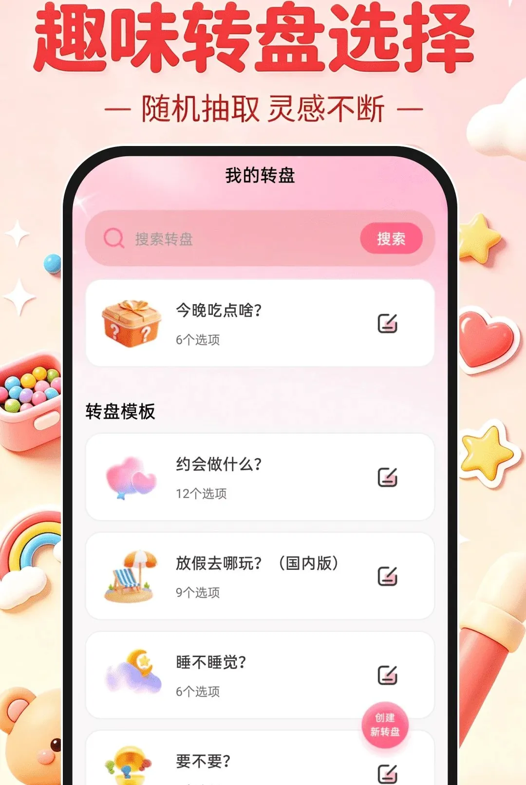 ����ʽƴ��DIY2026���°汾v1.0.0 �ٷ������ͼ