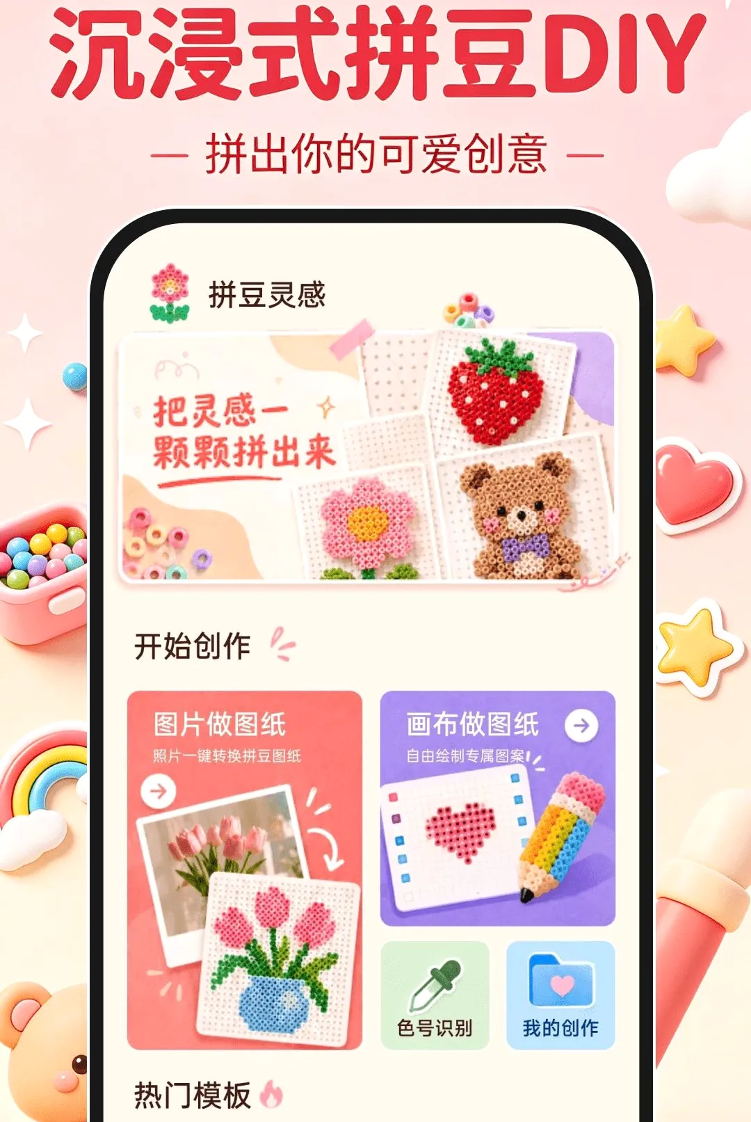 ����ʽƴ��DIY2026���°汾v1.0.0 �ٷ������ͼ