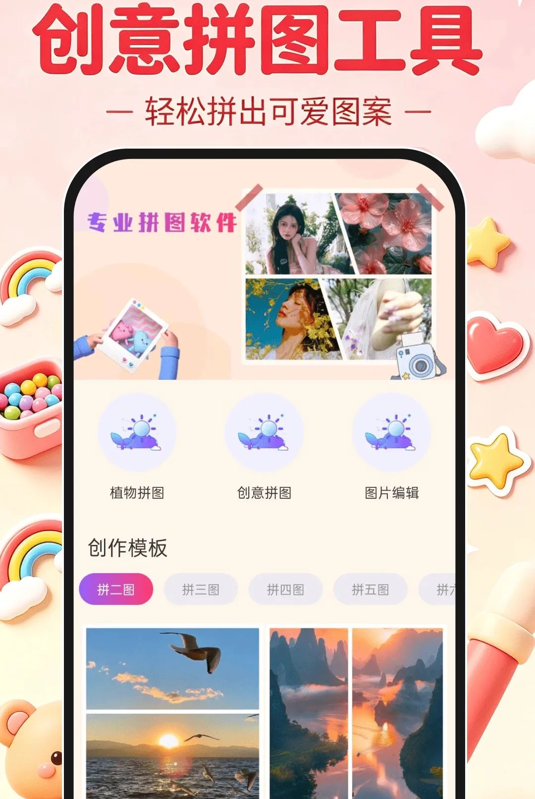 沉浸式拼豆DIY2026最新版本 沉浸式拼豆DIY2026最新版本