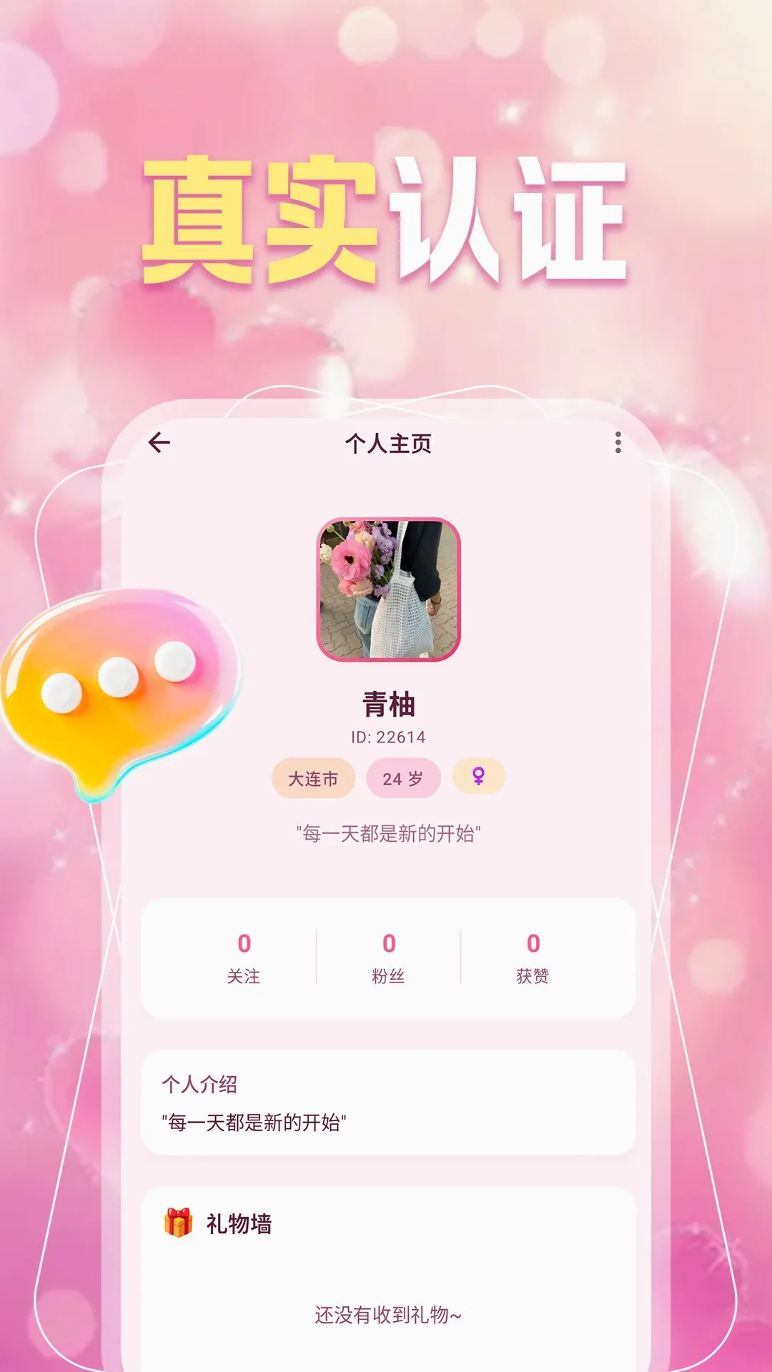 ͬ��Լ��Ȥ��v1.1.1 ��׿���ͼ