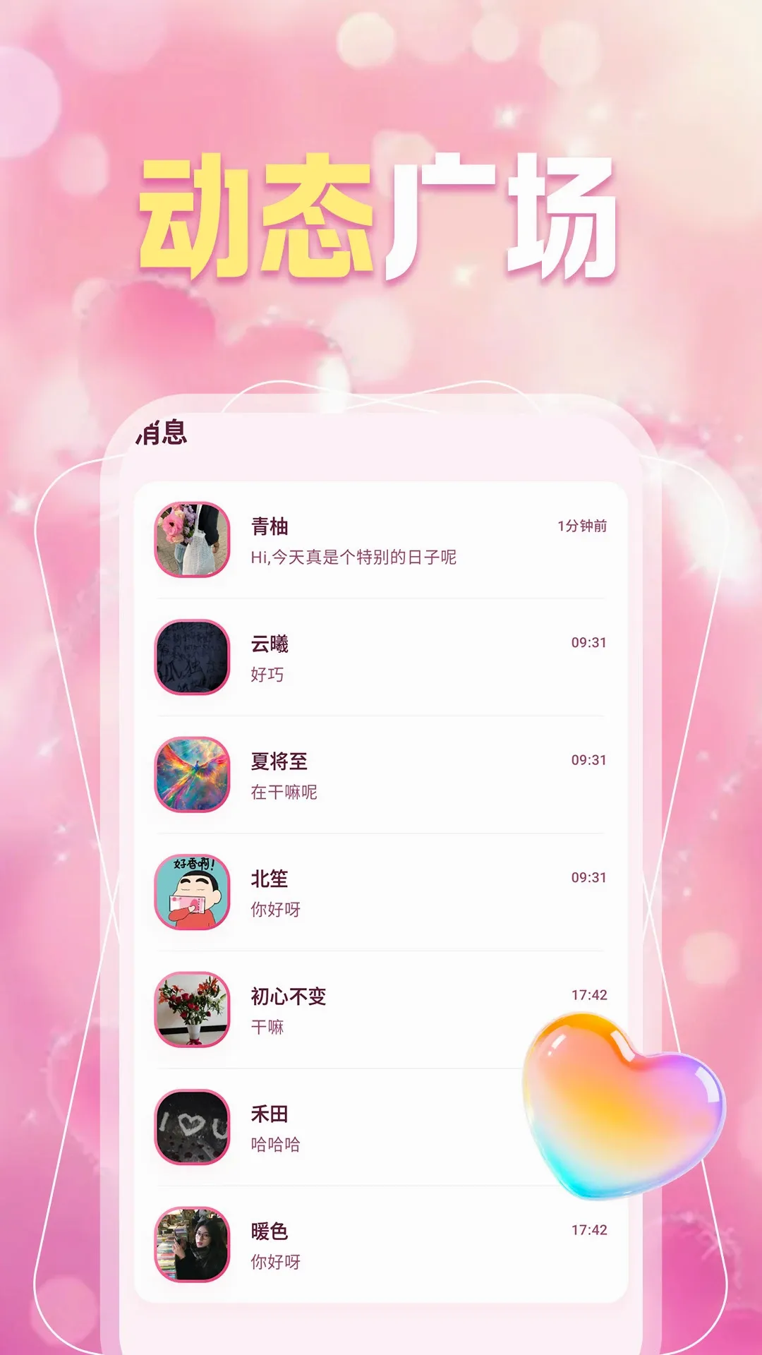 ͬ��Լ��Ȥ��v1.1.1 ��׿���ͼ