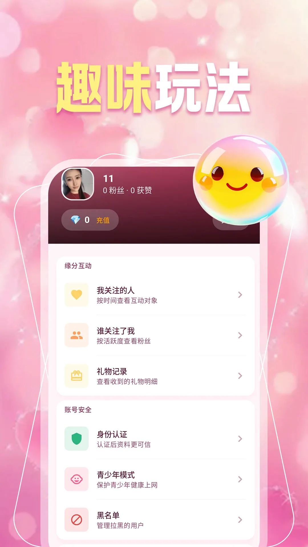 ͬ��Լ��Ȥ��v1.1.1 ��׿���ͼ