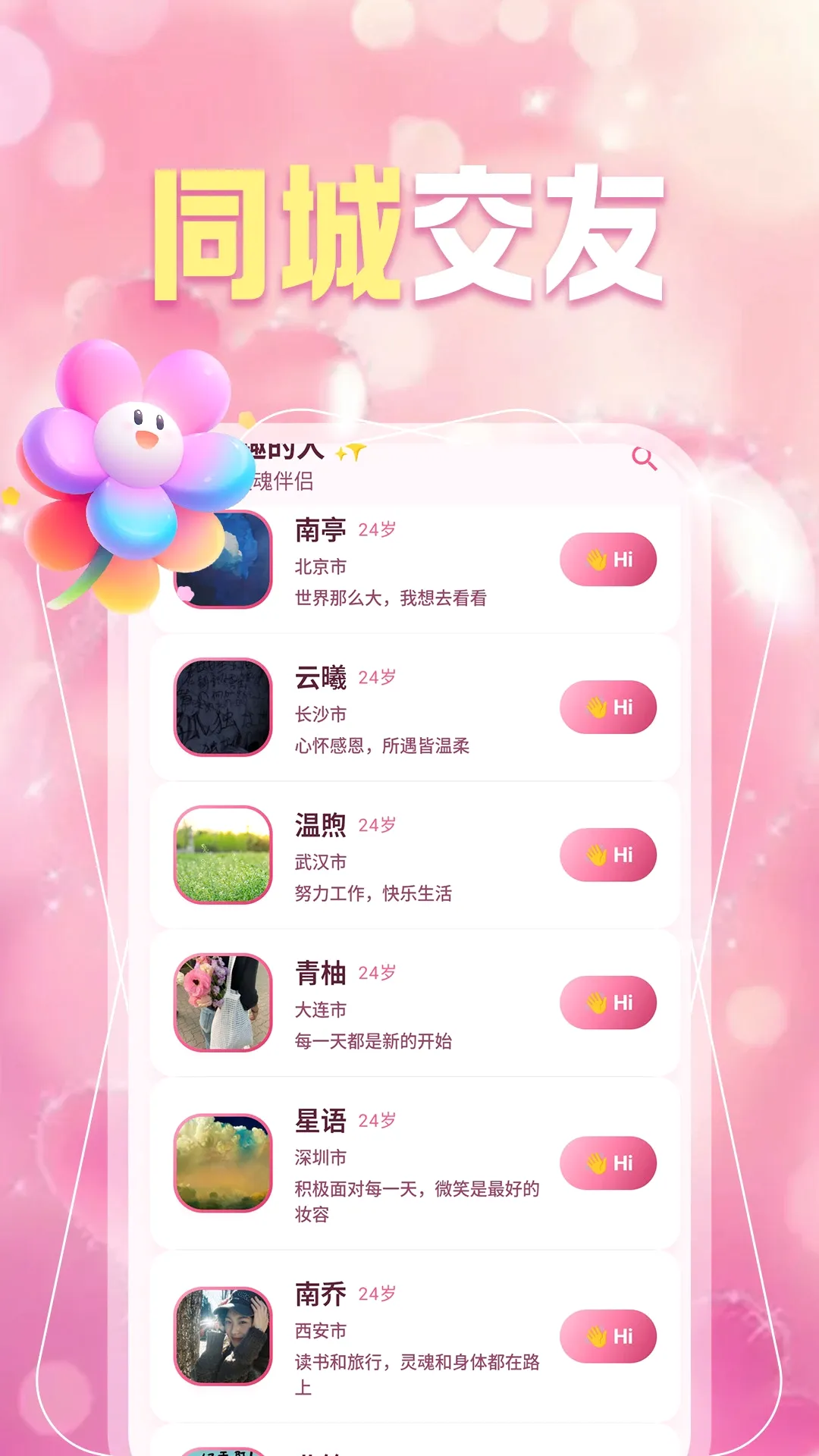 ͬ��Լ��Ȥ��v1.1.1 ��׿���ͼ