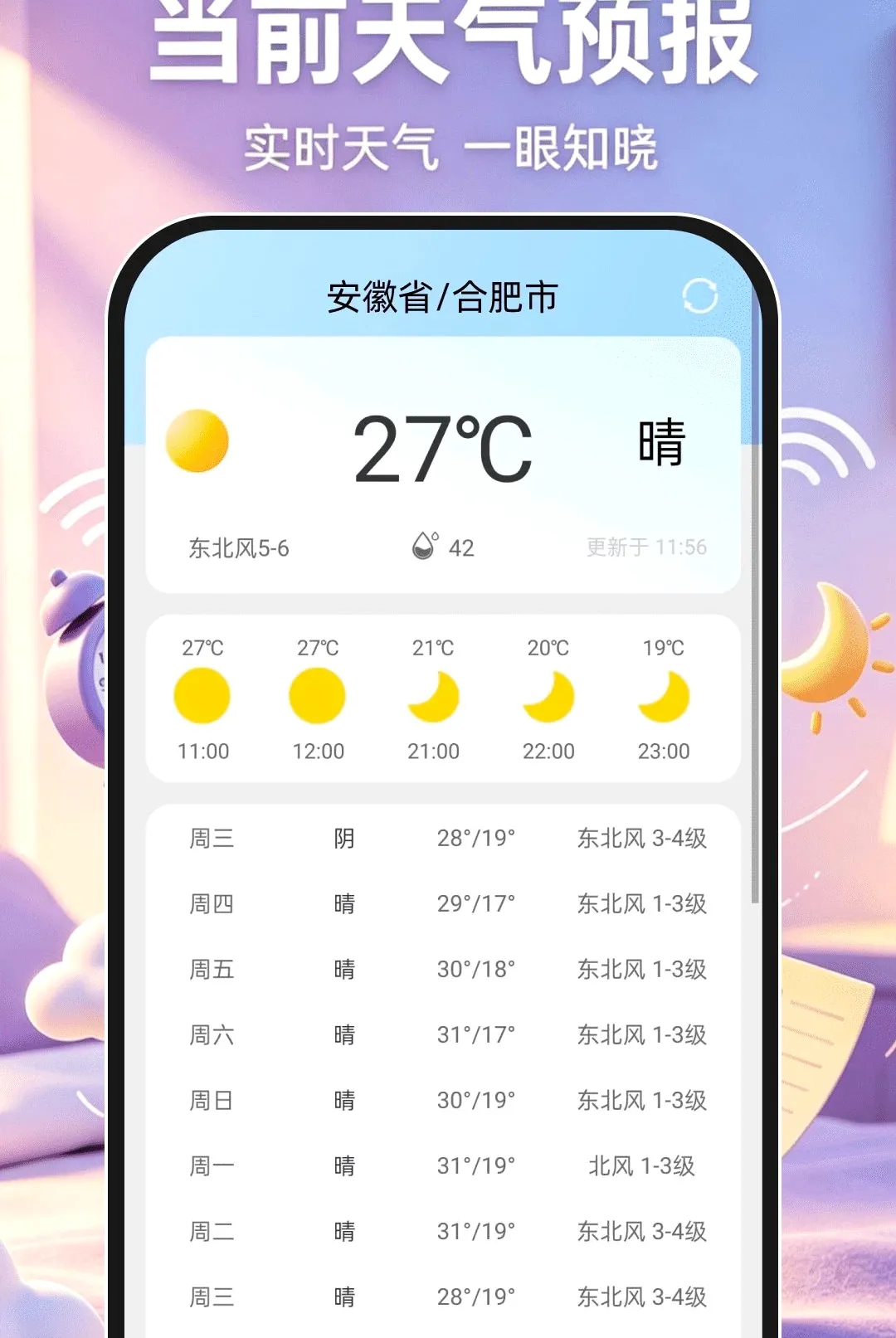 ��׼������v1.0.1 �ֻ����ͼ