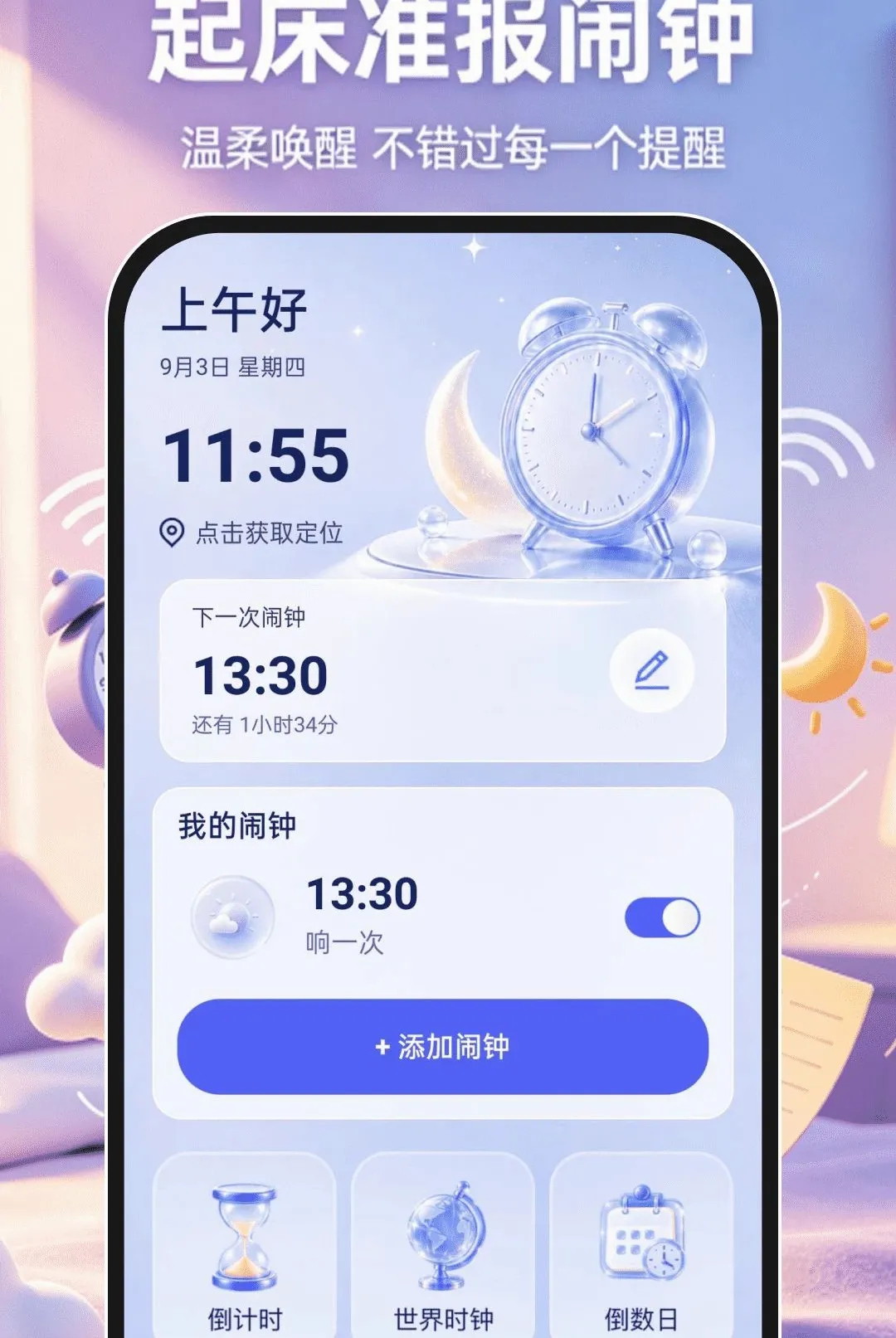 ��׼������v1.0.1 �ֻ����ͼ