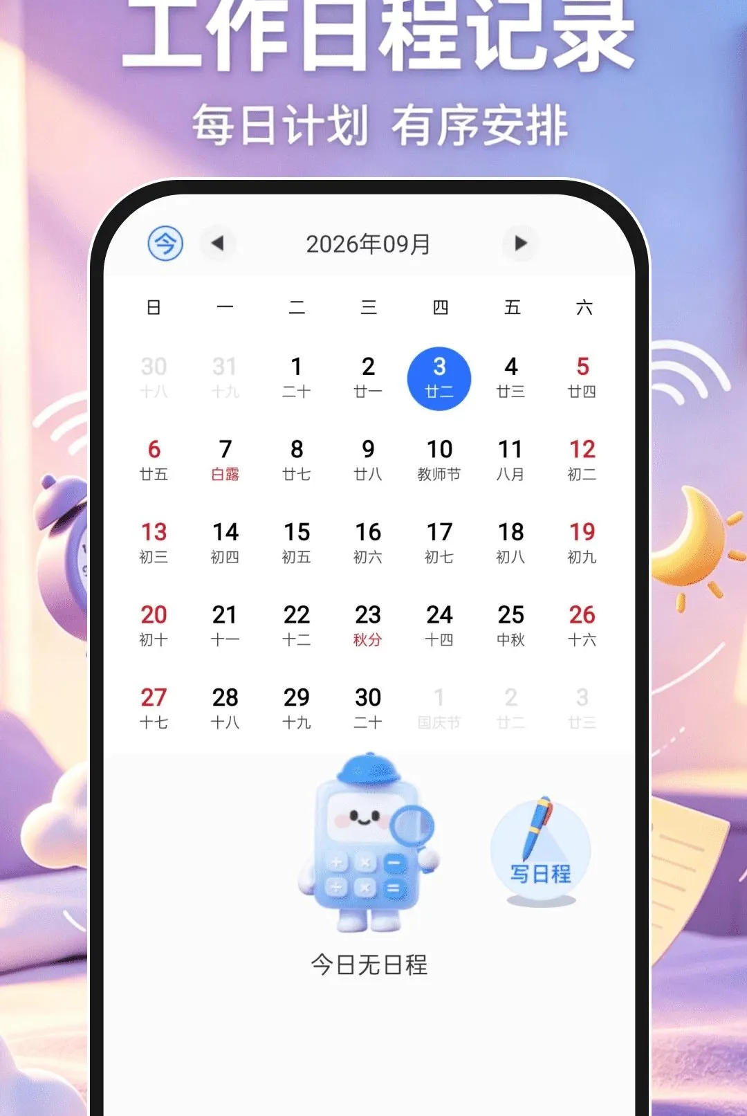 ��׼������v1.0.1 �ֻ����ͼ