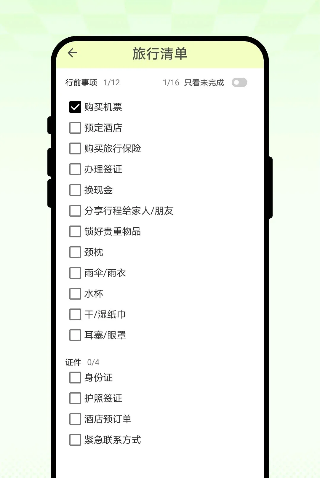 ��Ұ���v1.0.1 ��Ѱ��ͼ