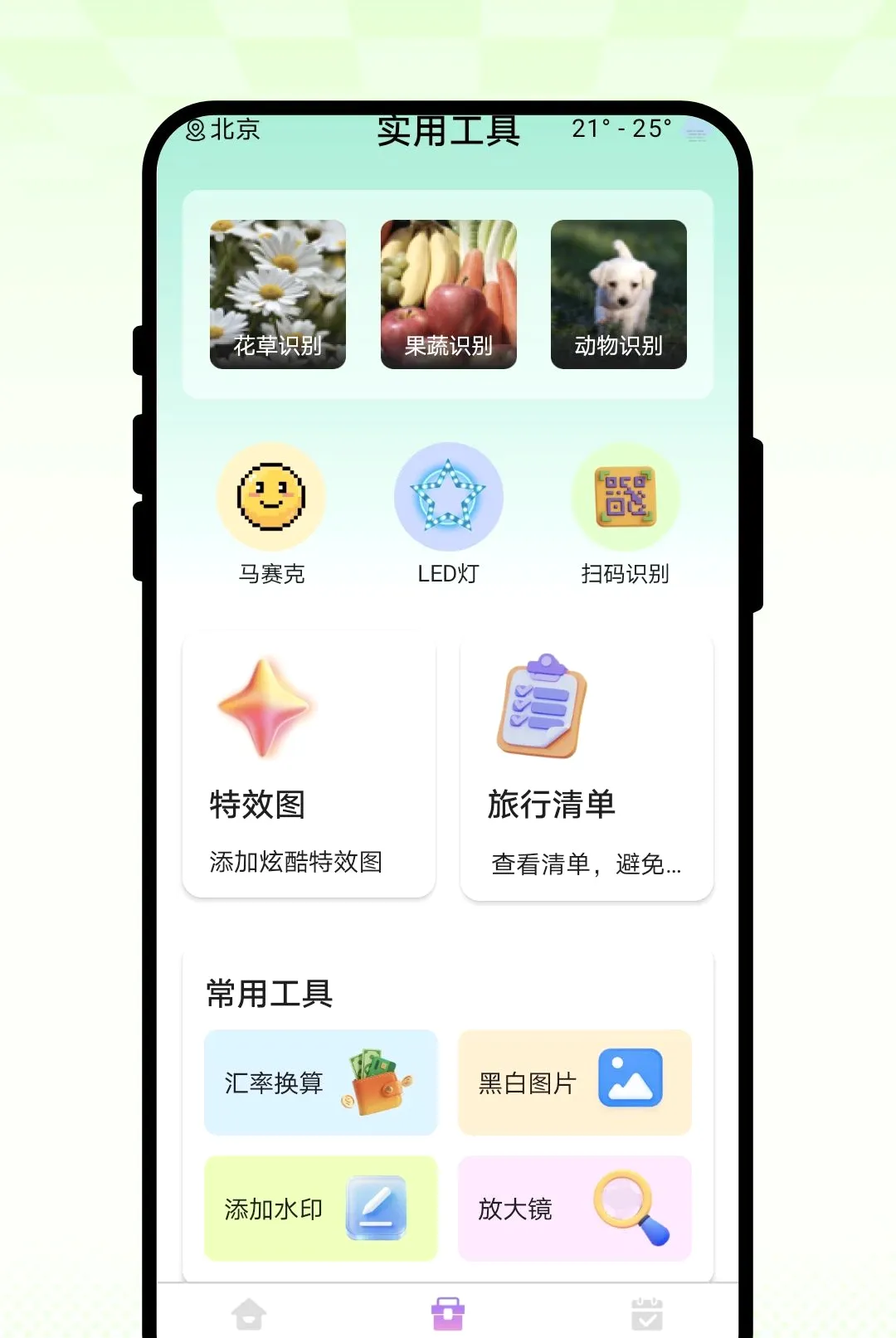 ��Ұ���v1.0.1 ��Ѱ��ͼ
