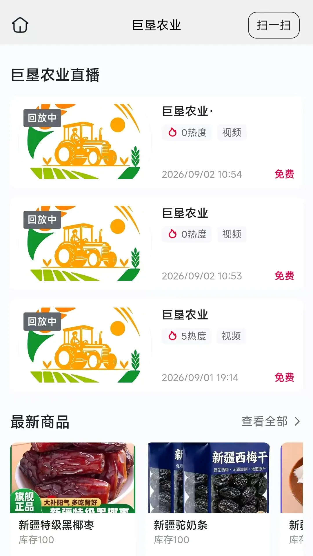 巨垦农业 巨垦农业