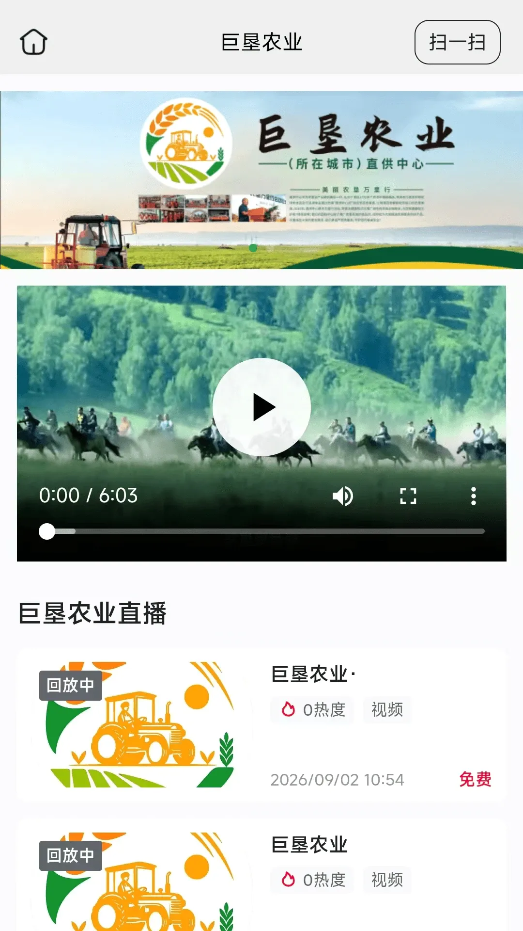 巨垦农业 巨垦农业