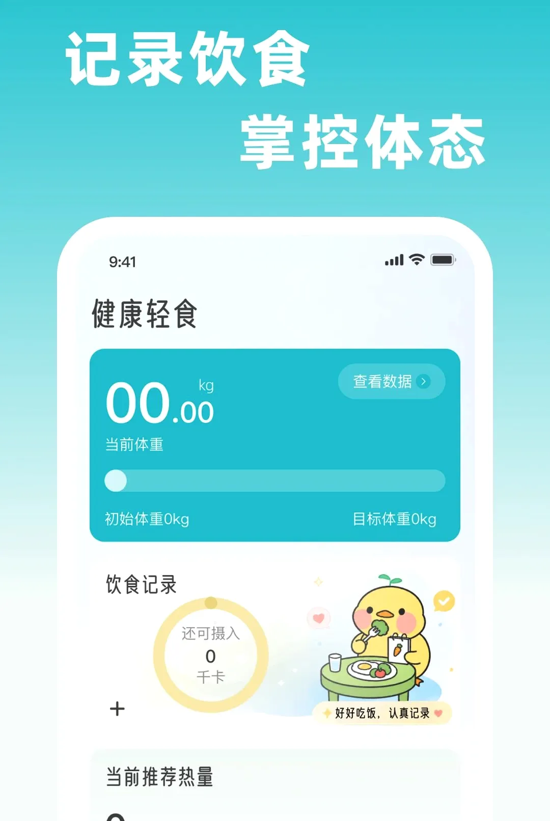 �������ʳ�����ֻ���v1.0.0 �ٷ������ͼ