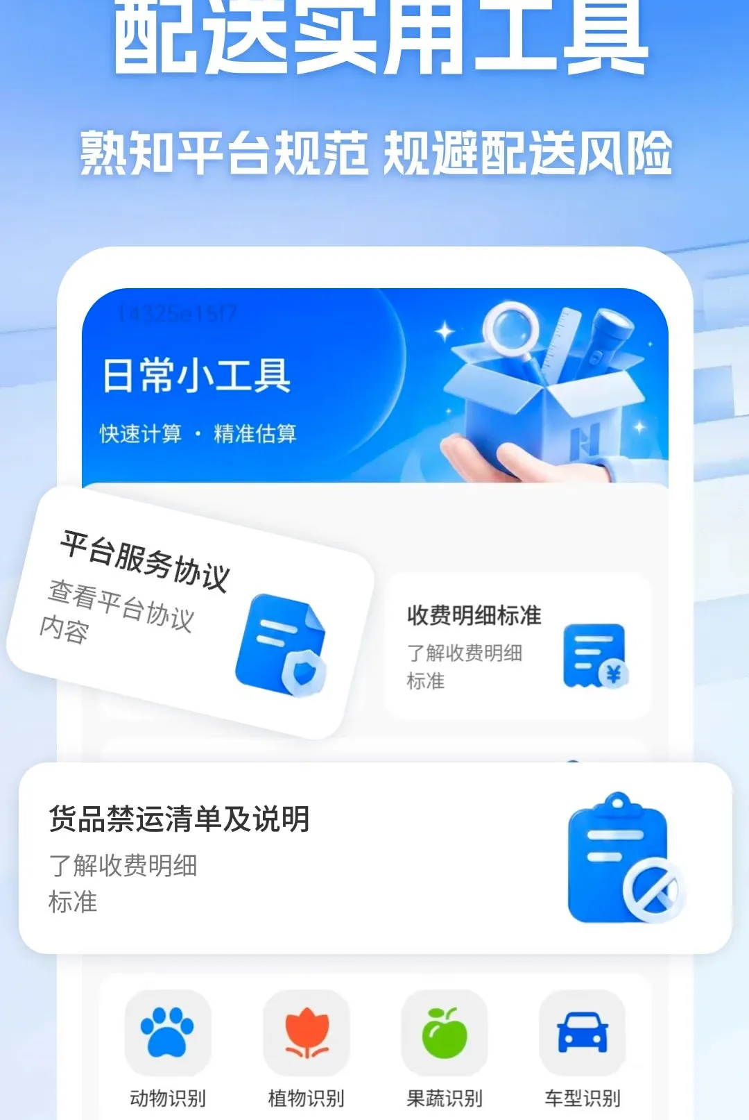 �ڰ�����ͬ������2026���°汾v1.0 ��Ѱ��ͼ