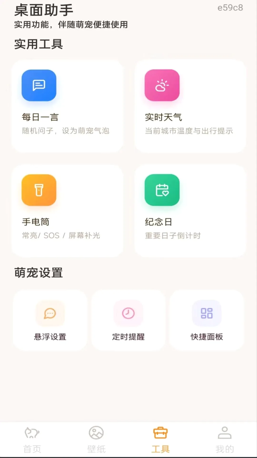 ��������ȳ�v1.0.0 �ֻ����ͼ