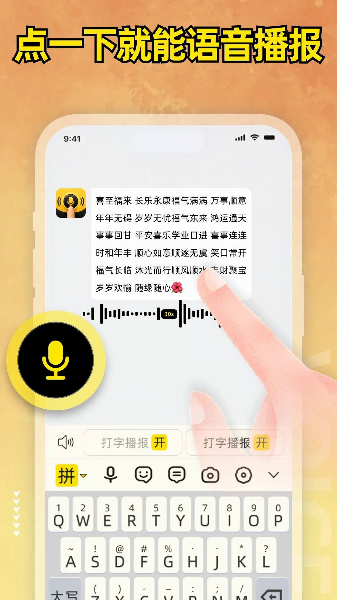 小喇叭键盘 小喇叭键盘