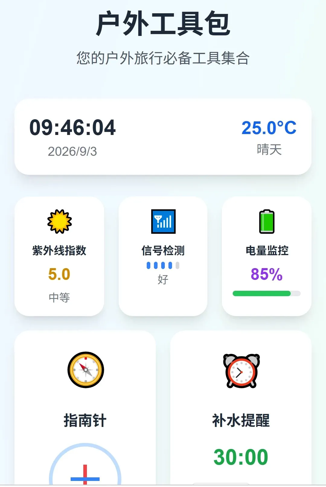 �������ܵ�����ͼ2026���°汾v1.0.0 ��׿���ͼ