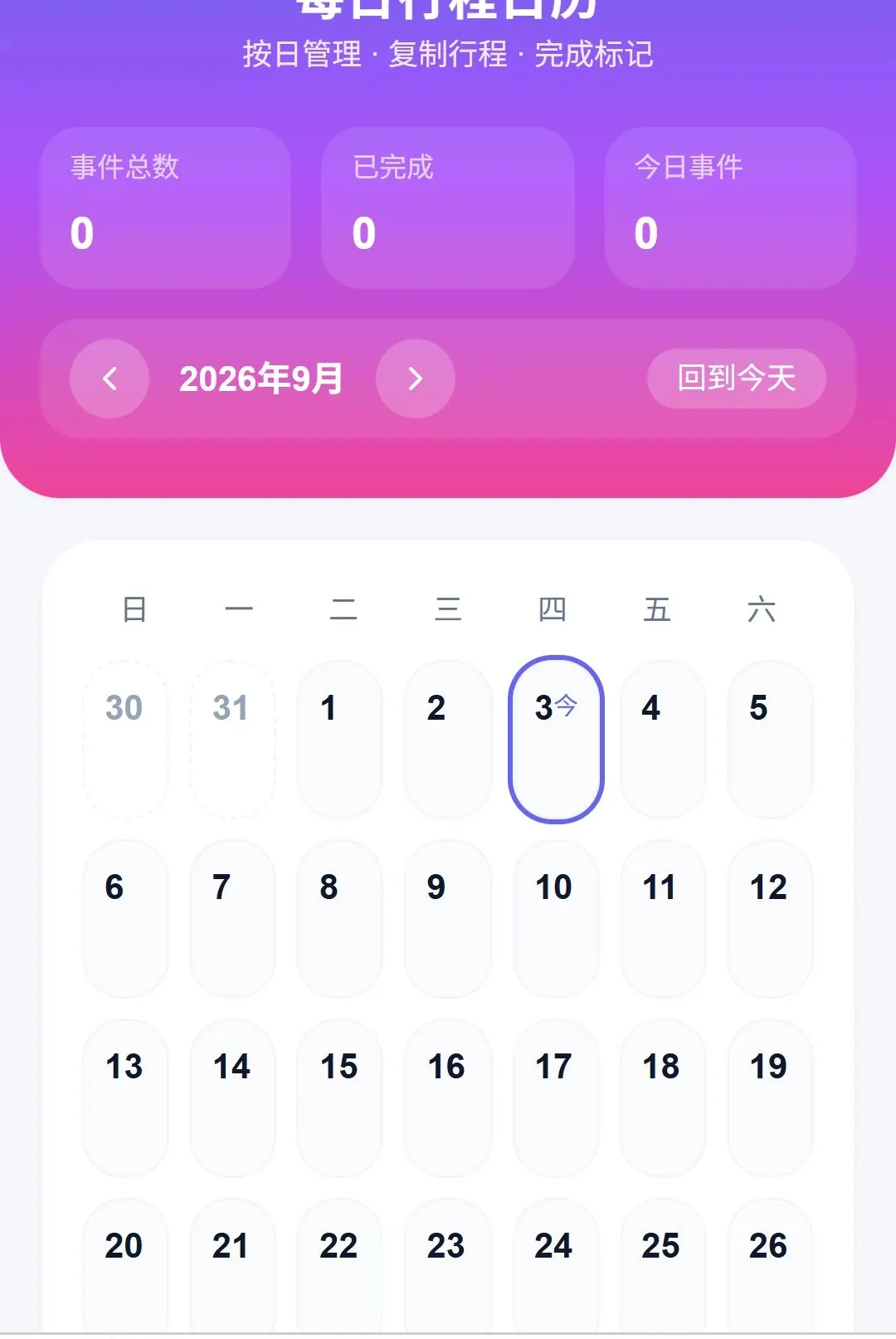 �������ܵ�����ͼ2026���°汾v1.0.0 ��׿���ͼ
