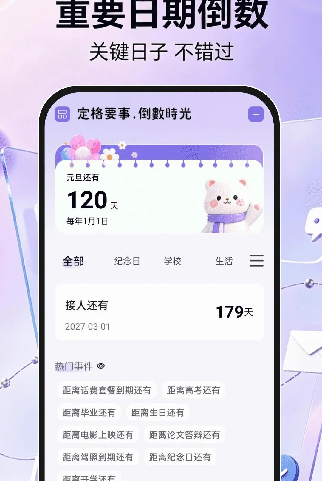 �ֻ���������ע�ᰲ׿���ֻ���v1.0.1 ��׿���ͼ