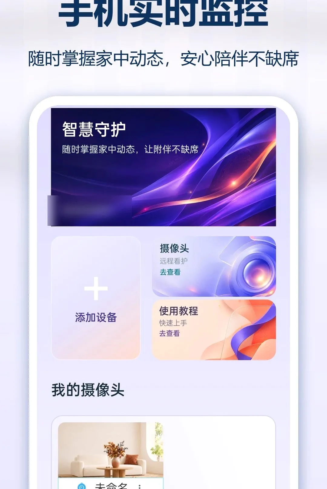 �ֻ�ʵʱ��Ѽ������v1.0.0 �ٷ������ͼ