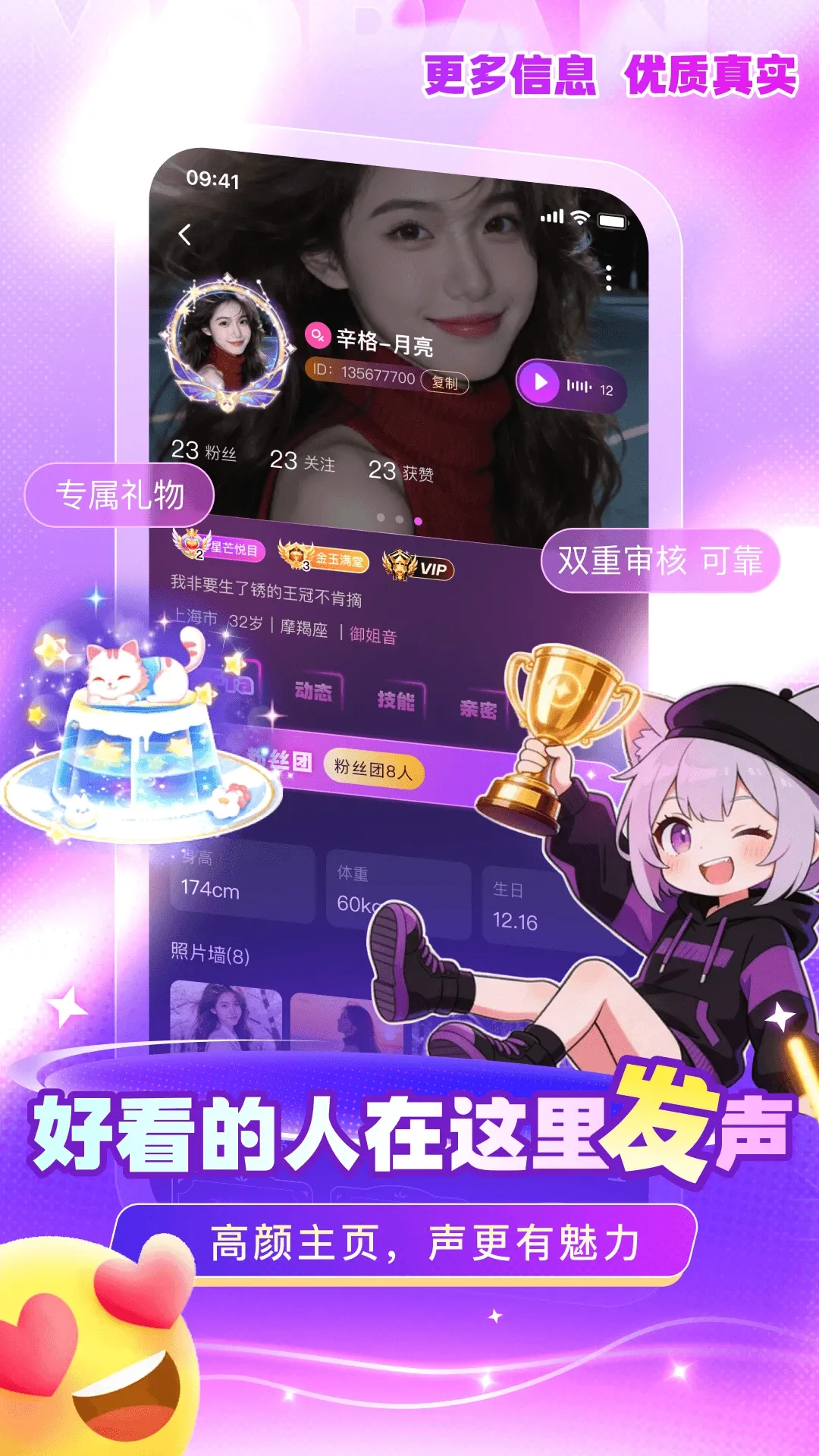 嘟嘟 嘟嘟
