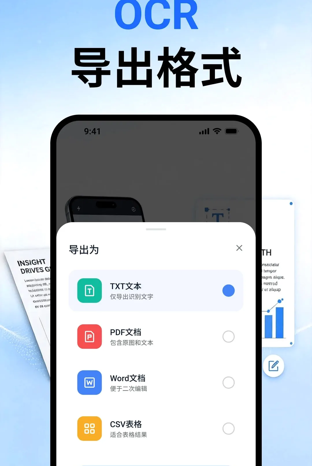 ��ʶOCR�ļ�ɨ�谲׿���ֻ���vO4.0 �ٷ������ͼ