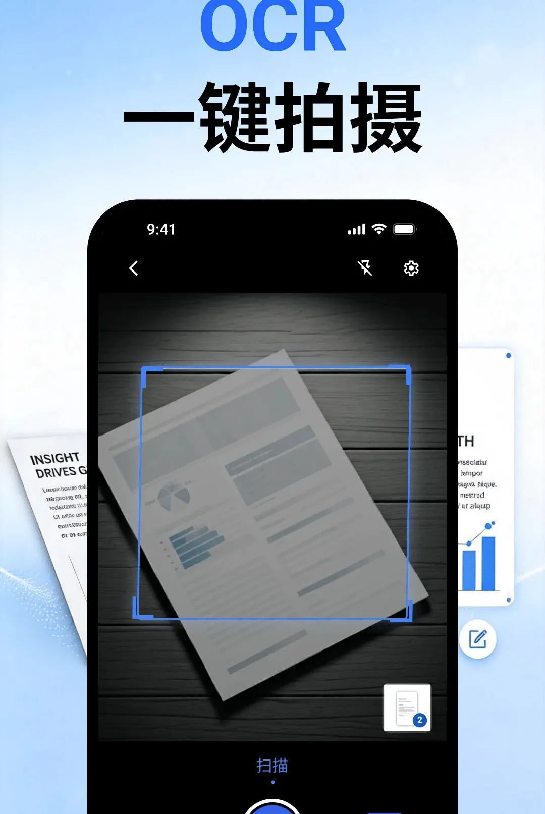 文识OCR文件扫描安卓版手机版 文识OCR文件扫描安卓版手机版
