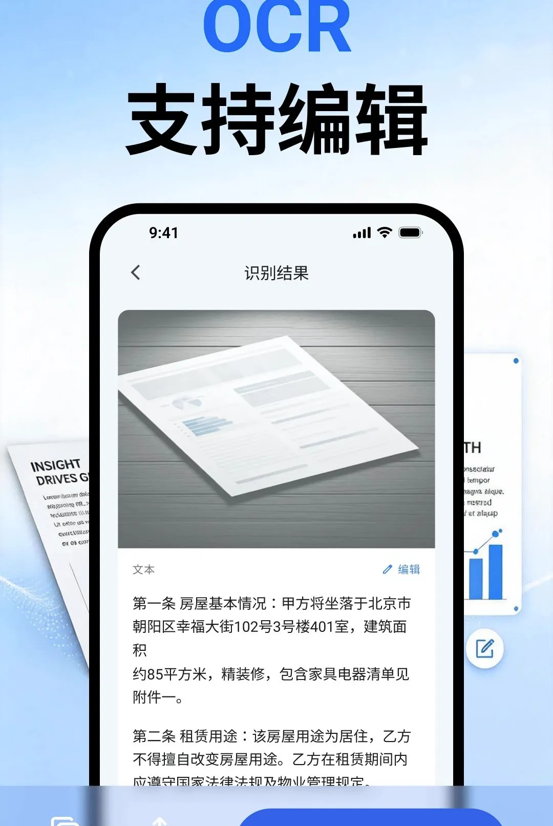 ��ʶOCR�ļ�ɨ�谲׿���ֻ���vO4.0 �ٷ������ͼ