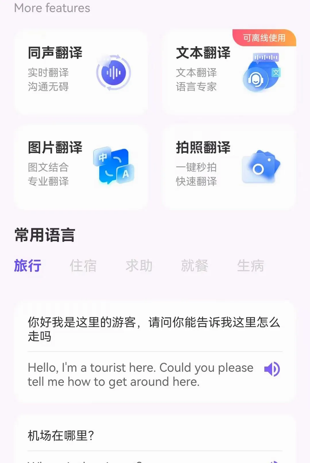 ���̷�������׿���ֻ���v1.0.0.3 �ֻ����ͼ