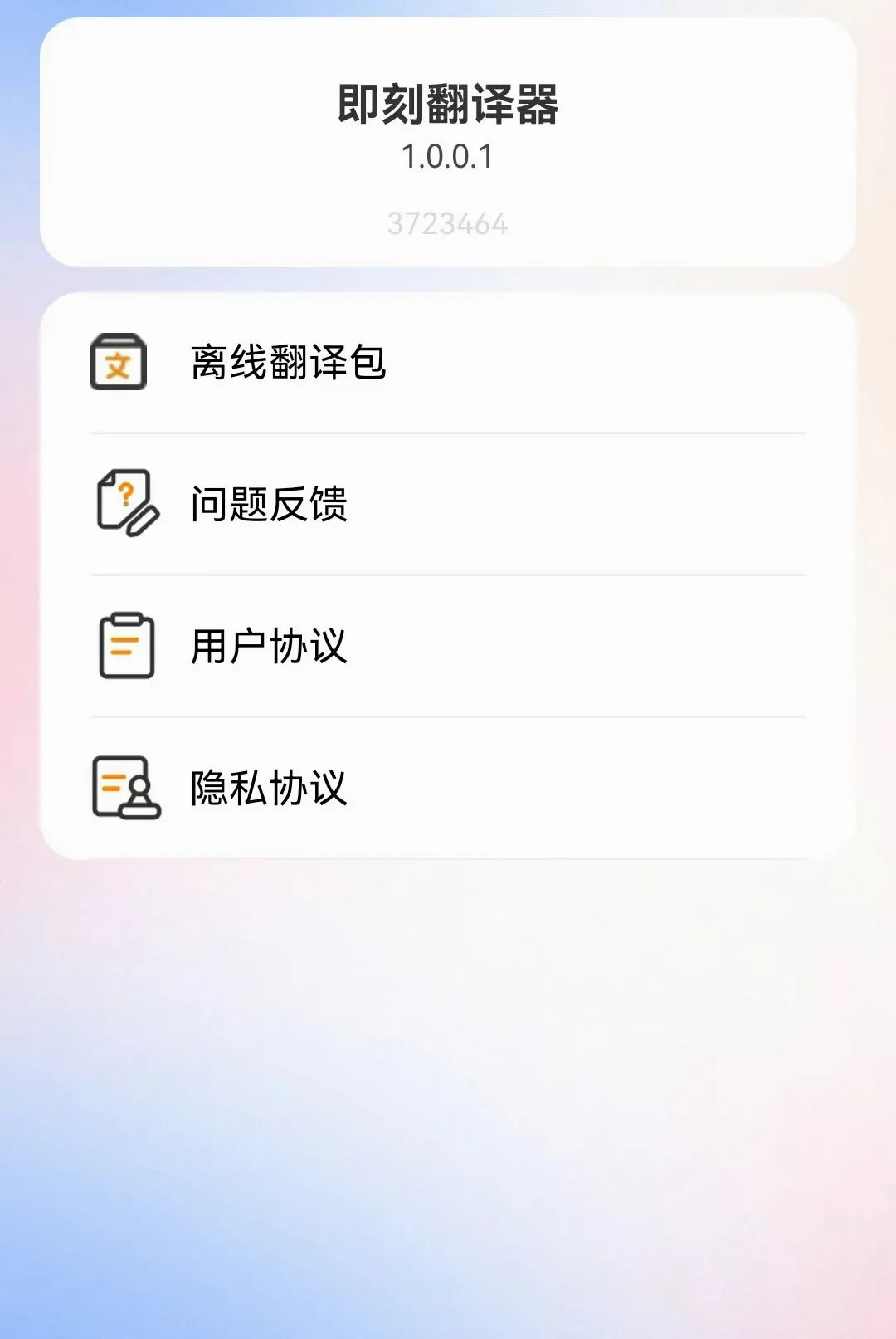 ���̷�������׿���ֻ���v1.0.0.3 �ֻ����ͼ