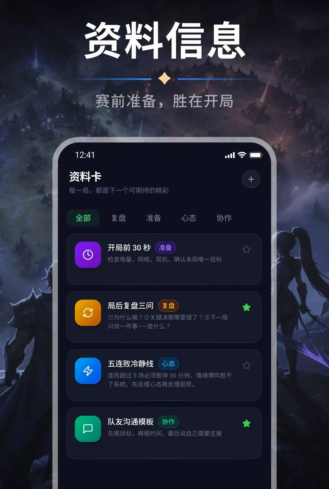 三角手游工具箱 三角手游工具箱
