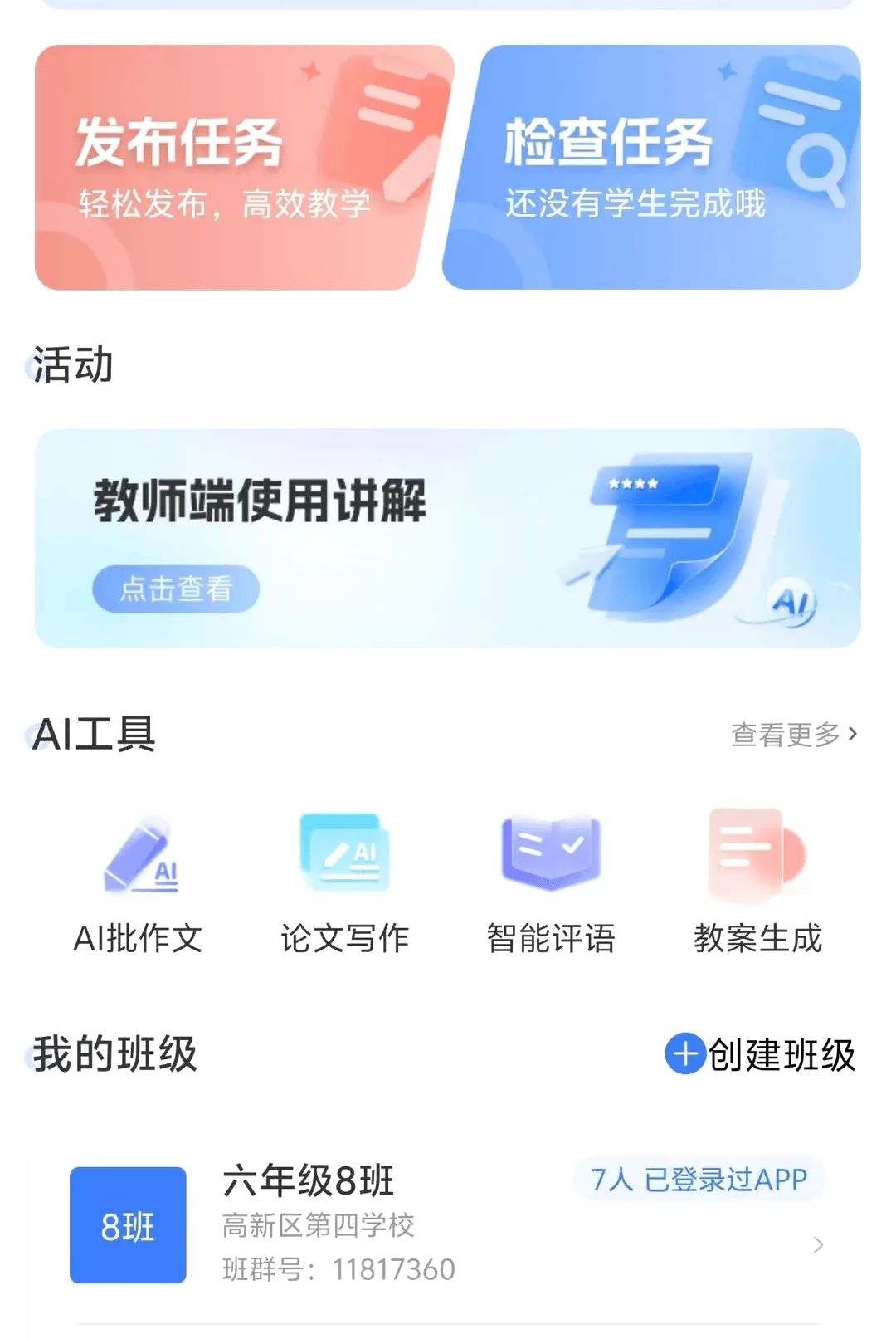 ������ڳ�����ʦv2.4.3 �ֻ����ͼ