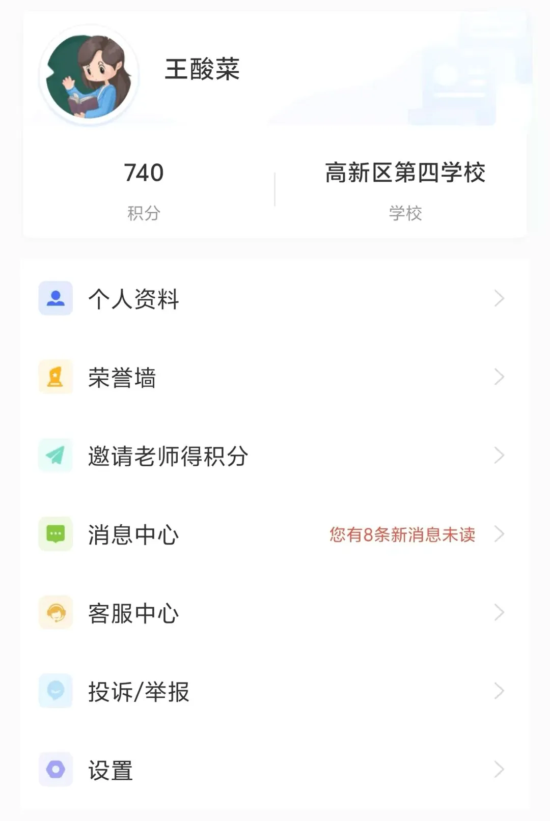 ������ڳ�����ʦv2.4.3 �ֻ����ͼ