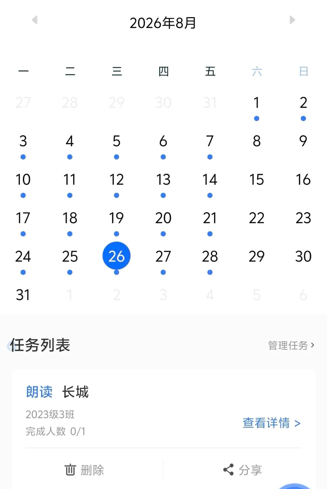 ������ڳ�����ʦv2.4.3 �ֻ����ͼ