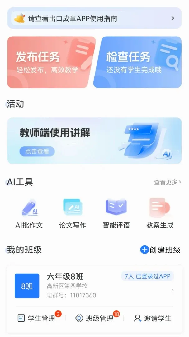 大象出口成章老师 大象出口成章老师