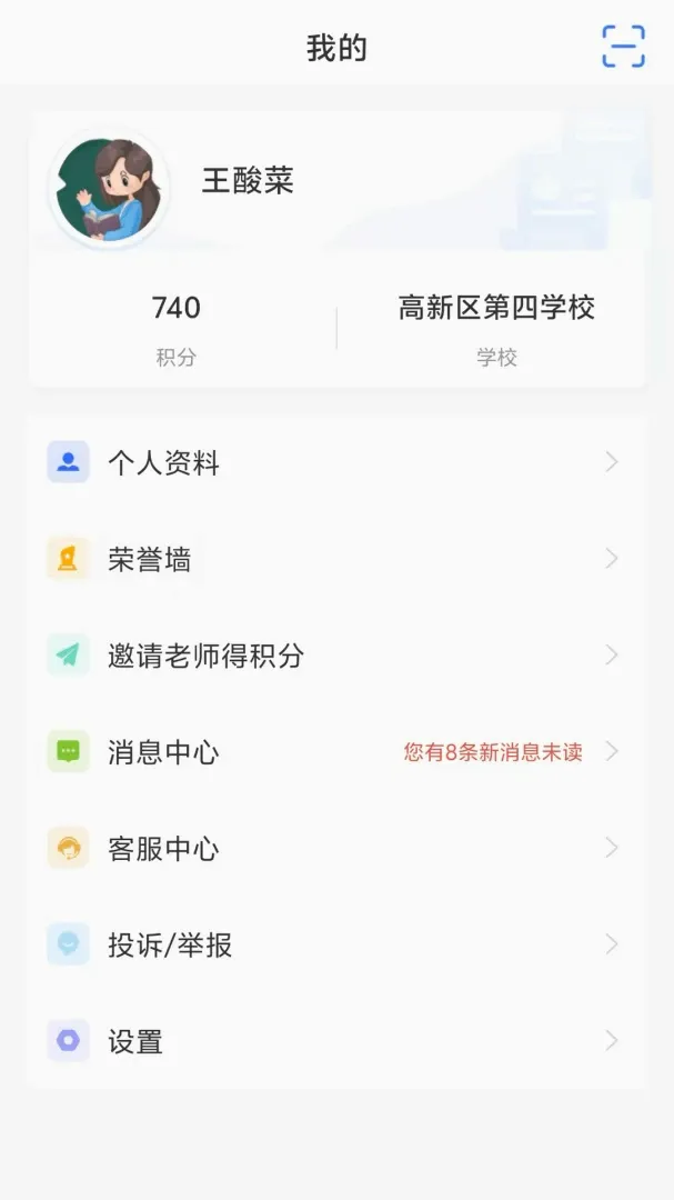大象出口成章老师 大象出口成章老师