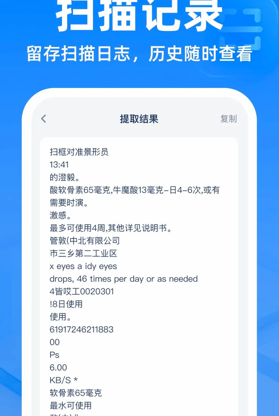 ��ά��ɨɨ��������v1.0.0 �ٷ������ͼ