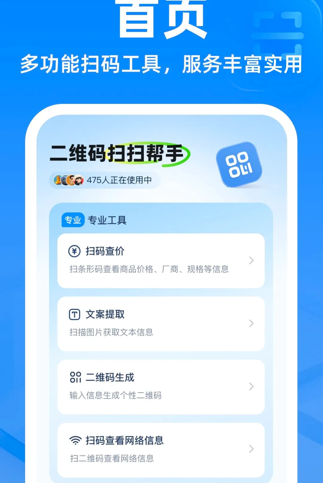 ��ά��ɨɨ��������v1.0.0 �ٷ������ͼ