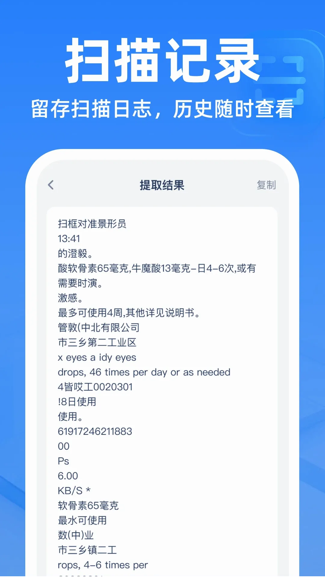 ��ά��ɨɨ��������v1.0.0 �ٷ������ͼ