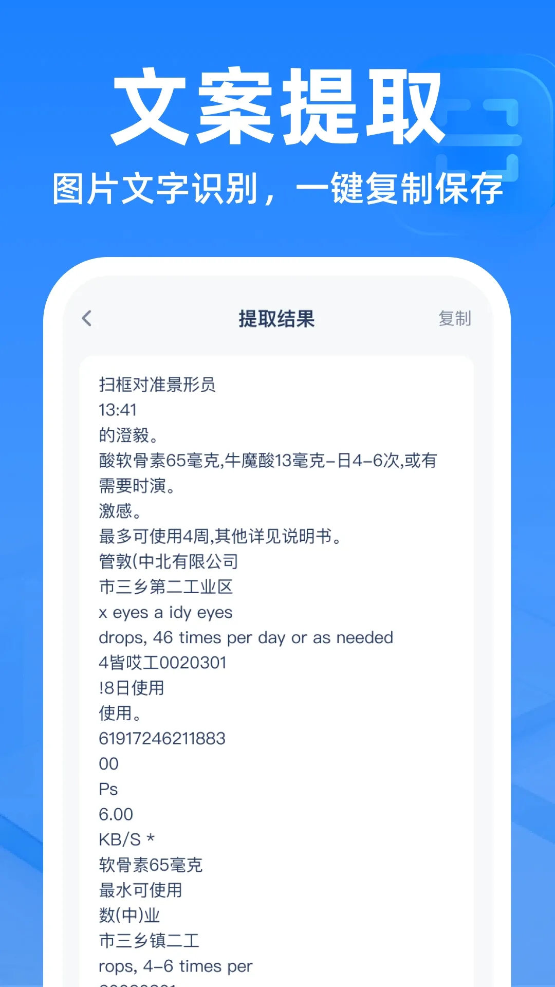 二维码扫扫帮手软件 二维码扫扫帮手软件