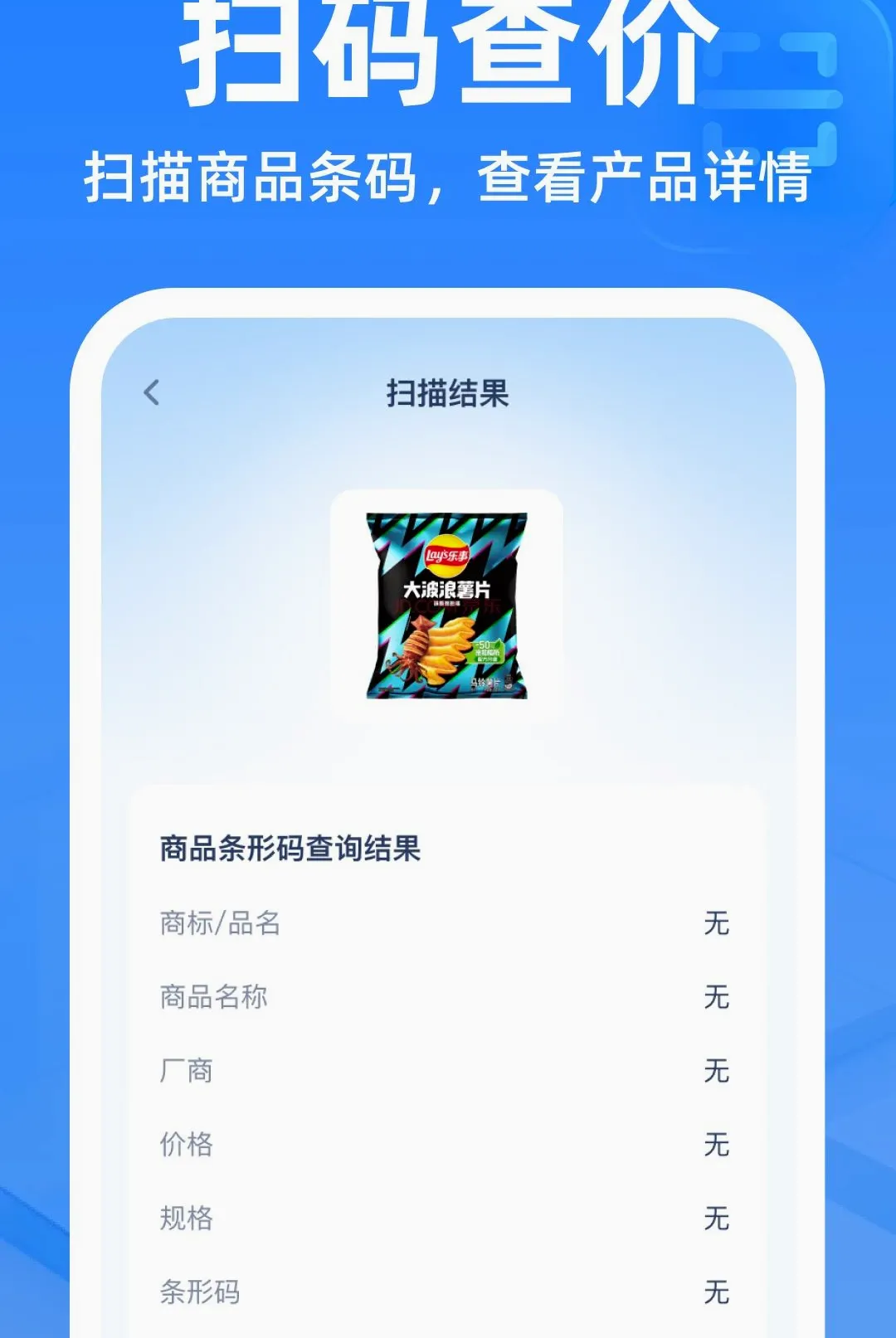 ��ά��ɨɨ��������v1.0.0 �ٷ������ͼ