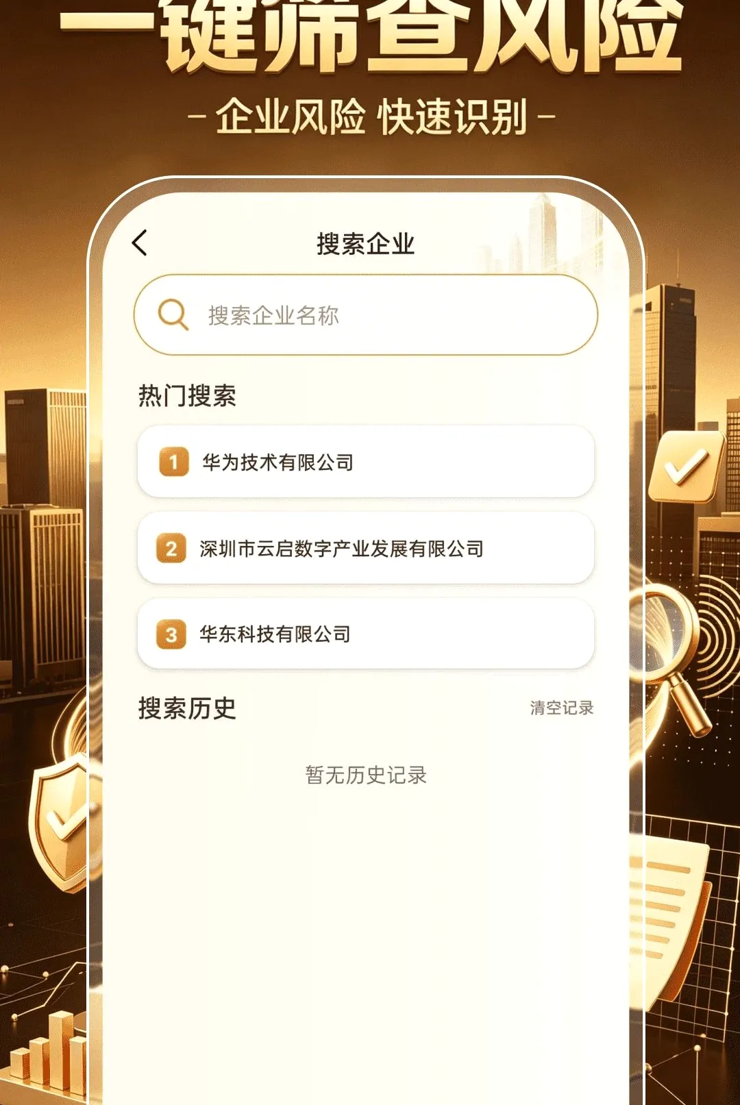企业信息信用帮 企业信息信用帮